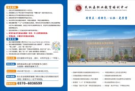 民权县职业教育培训中心2024年招生简章