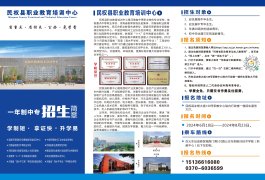民权县职业教育培训中心一年制中专2024年招生简章